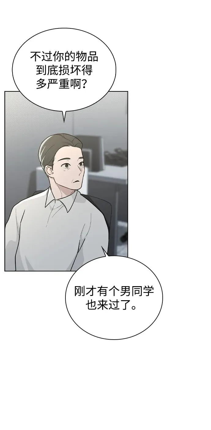 第21话 圈套 第15页