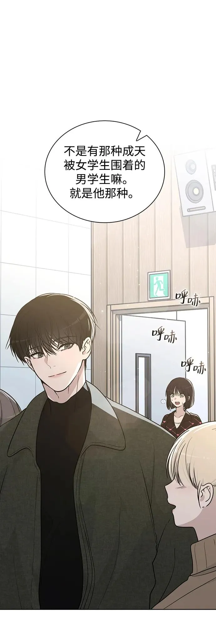 第21话 圈套 第20页