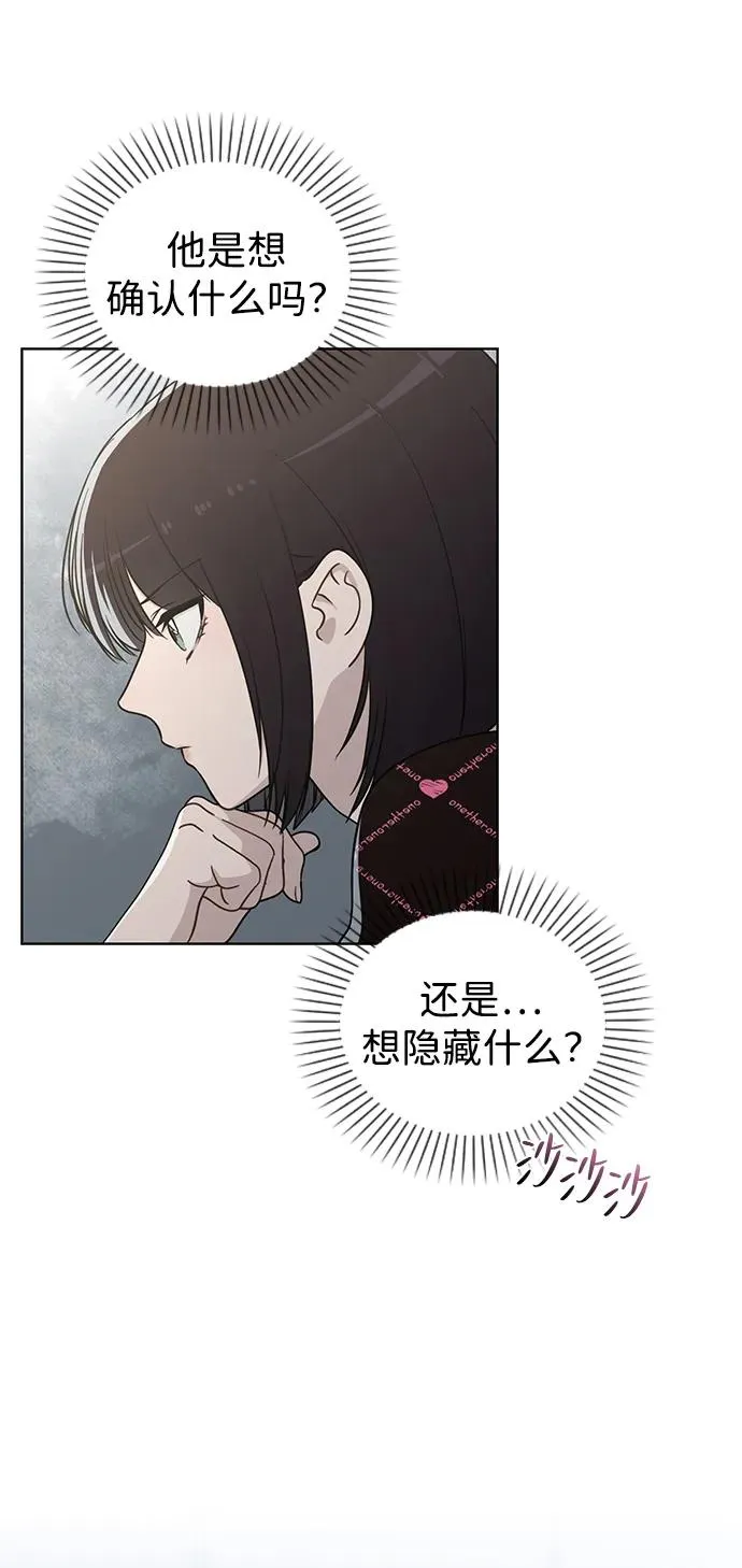 第21话 圈套 第23页