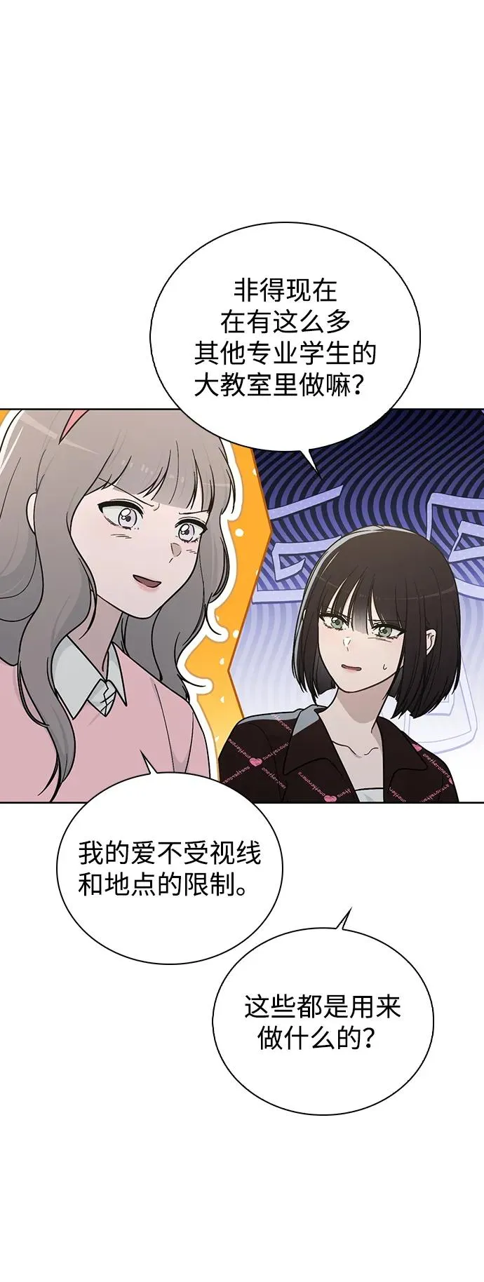 第21话 圈套 第26页