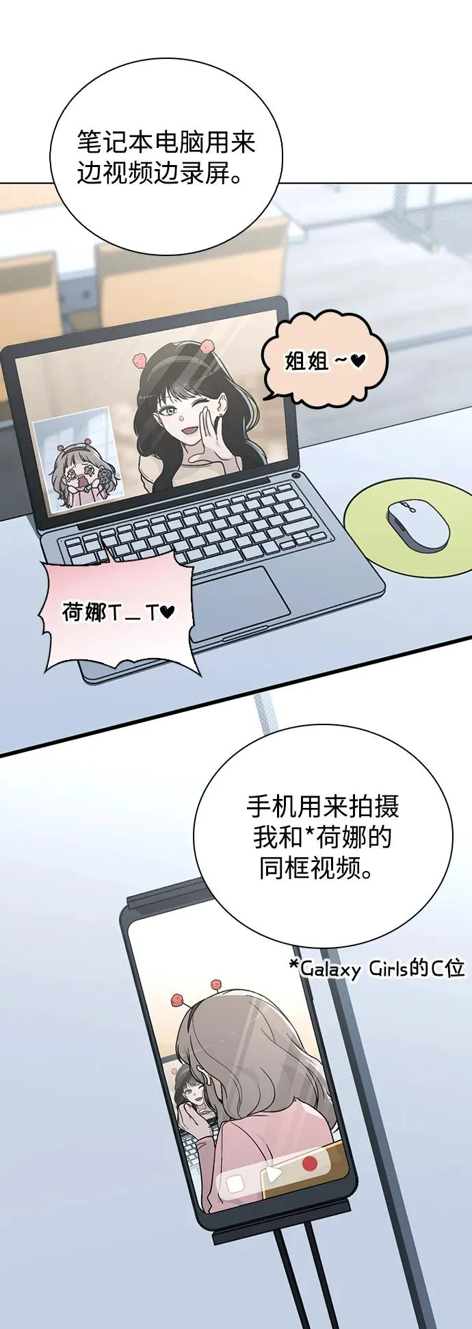 第21话 圈套 第27页