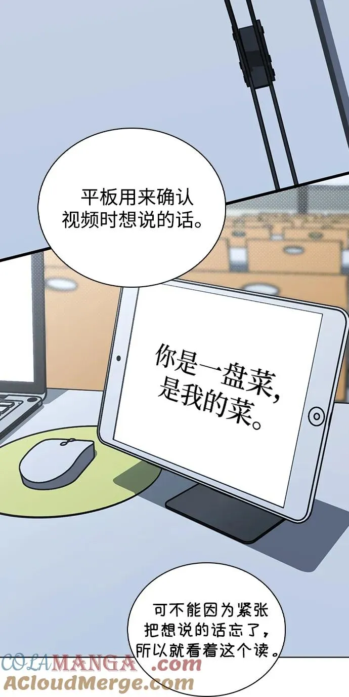 第21话 圈套 第28页