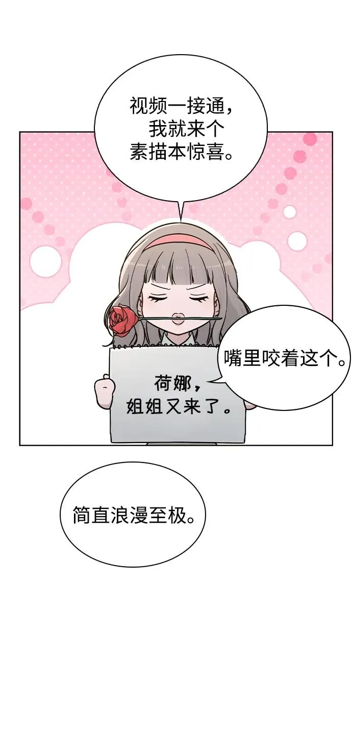 第21话 圈套 第30页