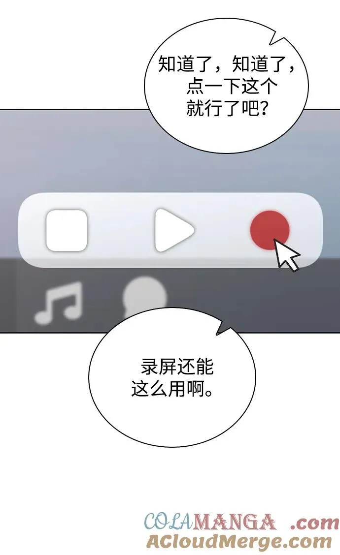 第21话 圈套 第31页