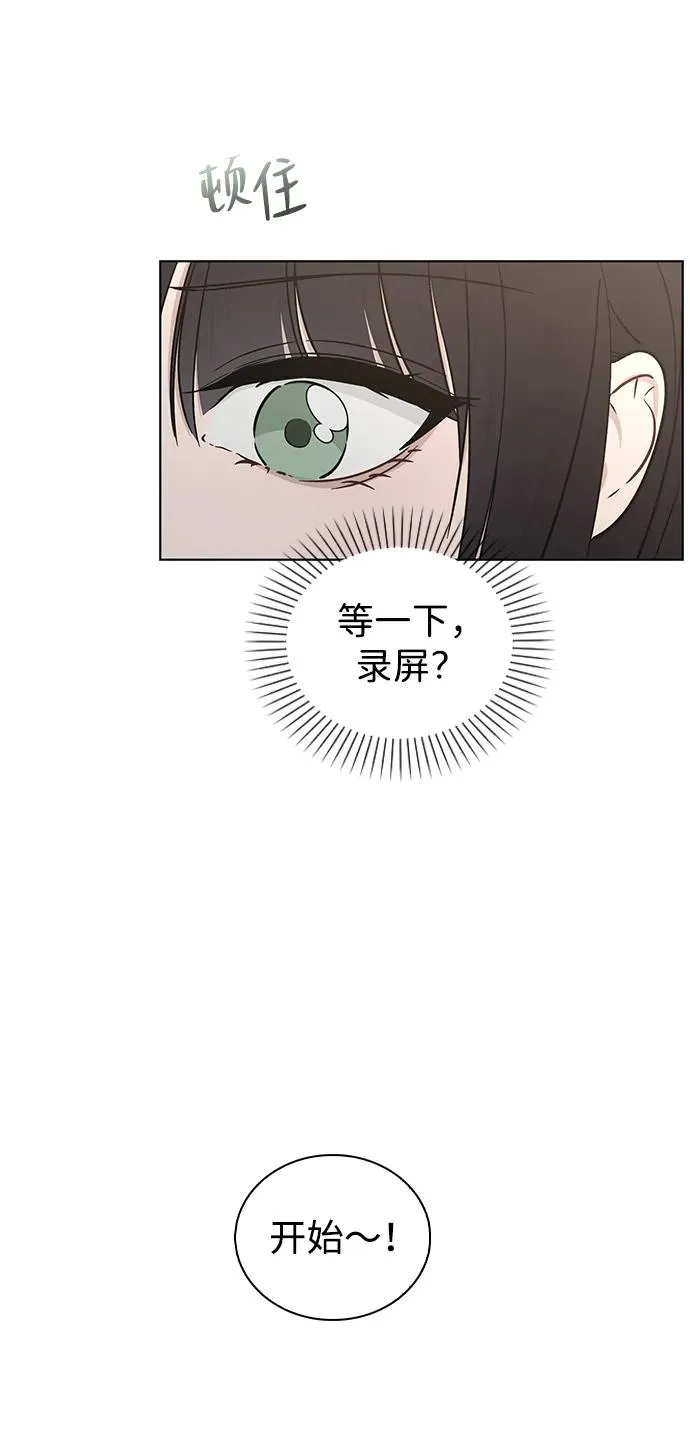 第21话 圈套 第32页