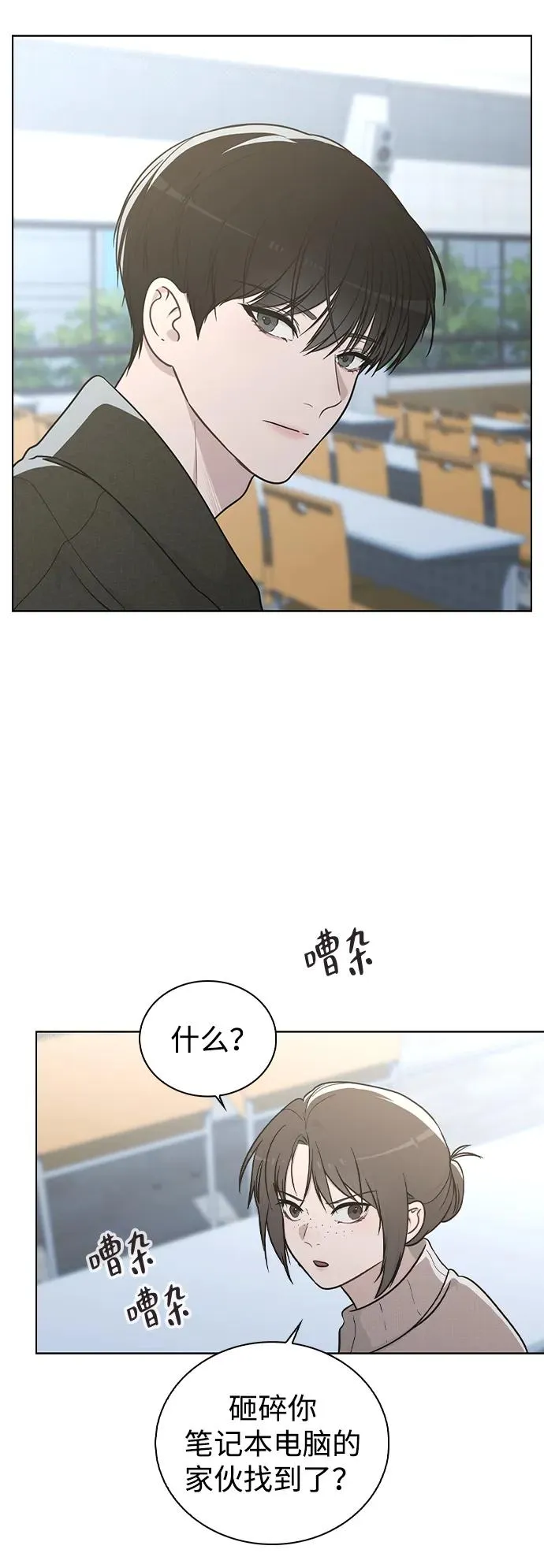 第21话 圈套 第36页