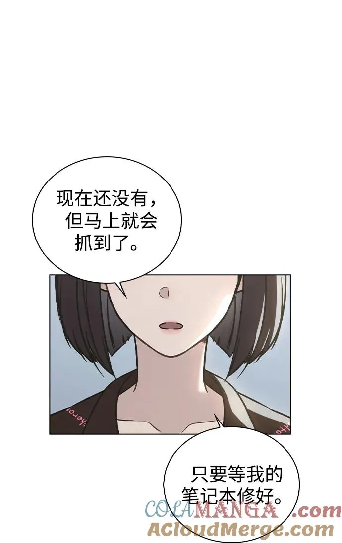 第21话 圈套 第37页