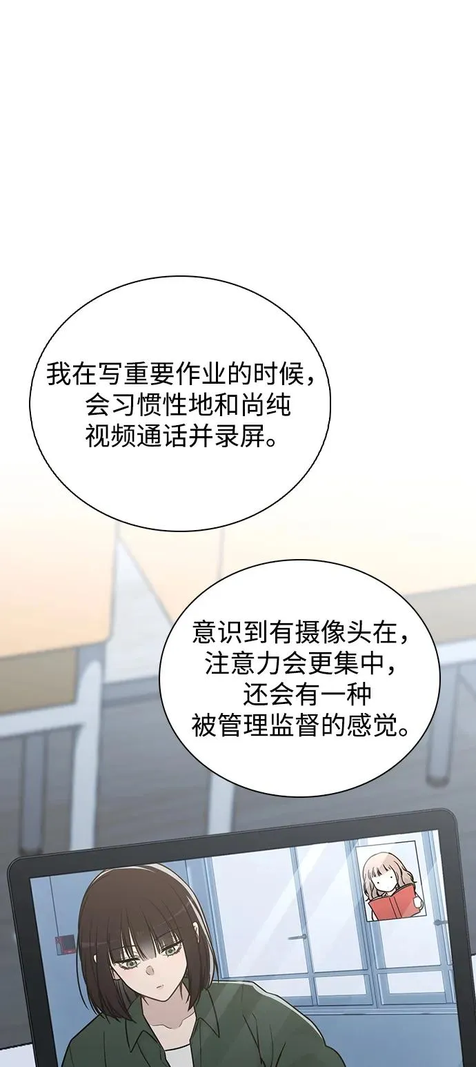 第21话 圈套 第38页
