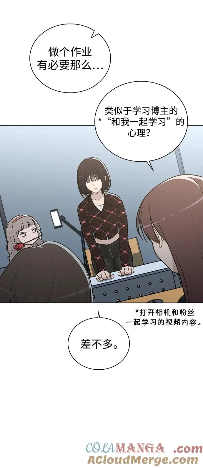 第21话 圈套 第40页