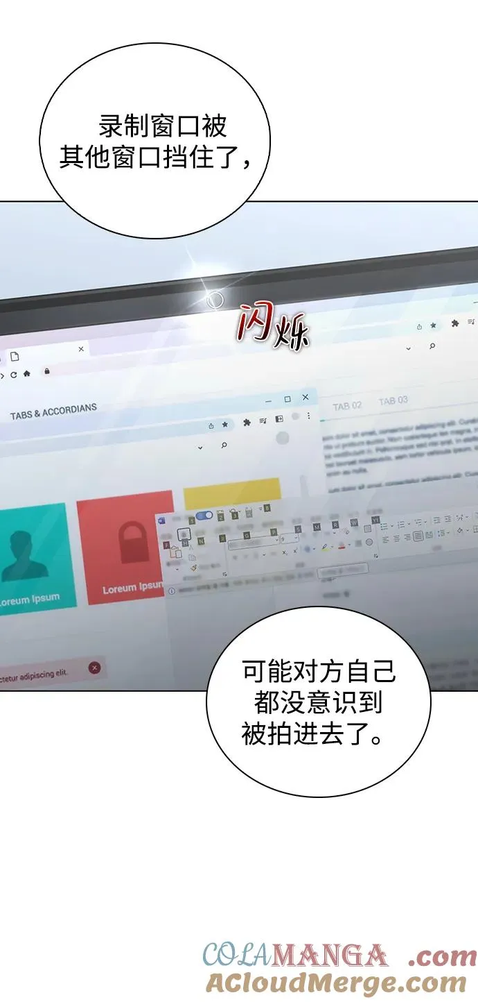 第21话 圈套 第43页