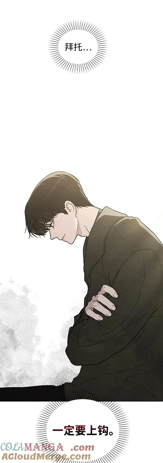 第21话 圈套 第49页