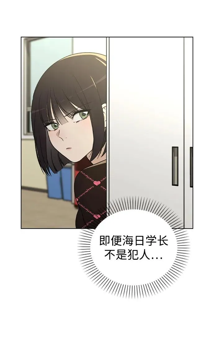 第21话 圈套 第53页