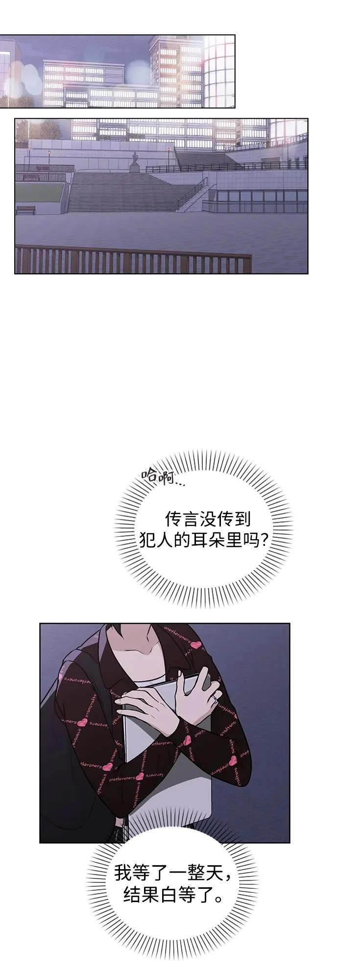第21话 圈套 第57页