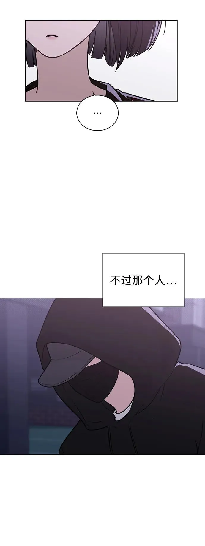 第21话 圈套 第60页