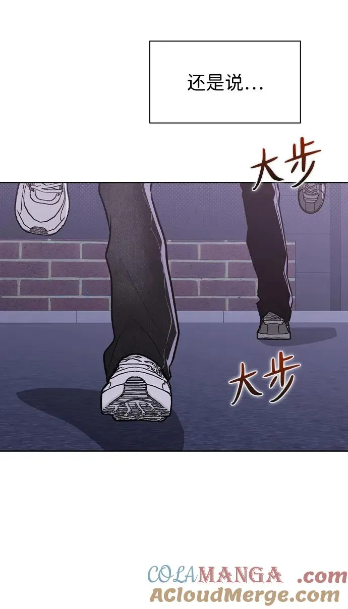 第21话 圈套 第64页