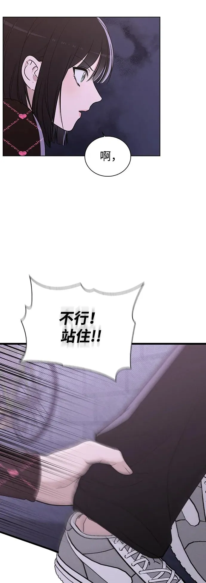 第21话 圈套 第71页