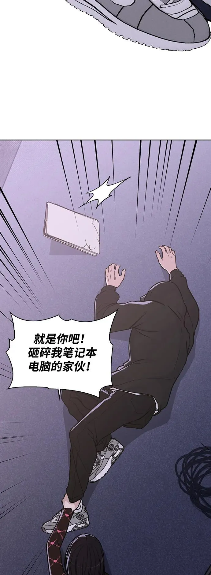 第21话 圈套 第72页