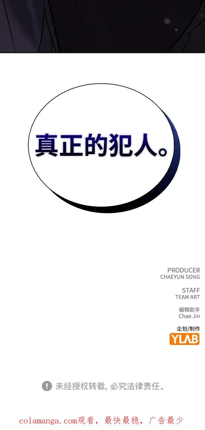 第21话 圈套 第84页