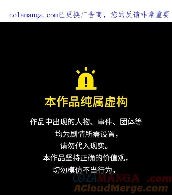 第22话 真正的犯人 第1页