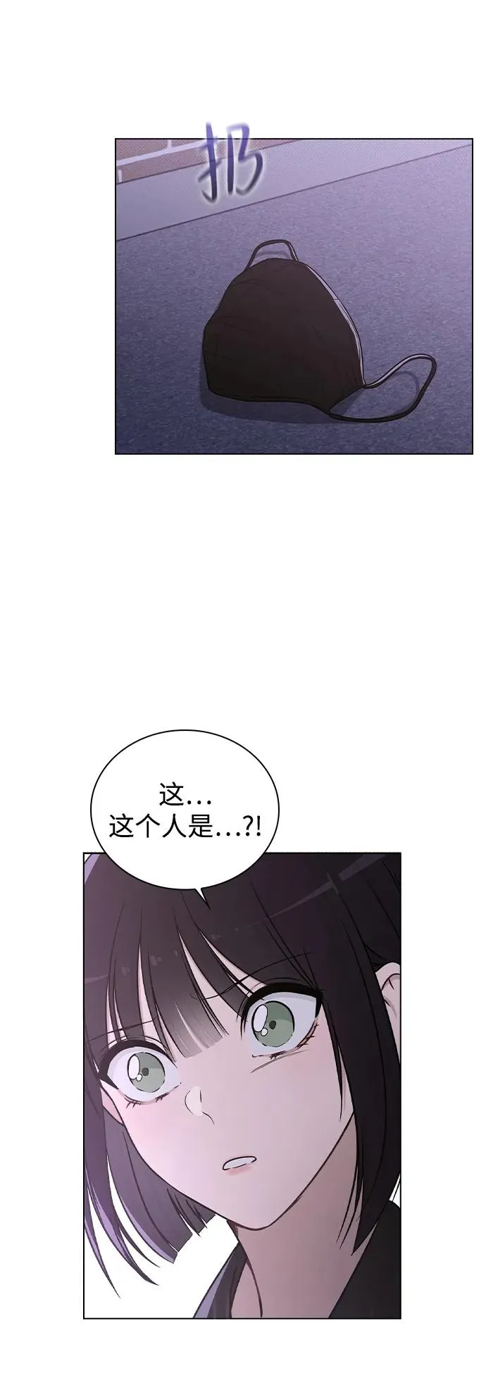 第22话 真正的犯人 第3页