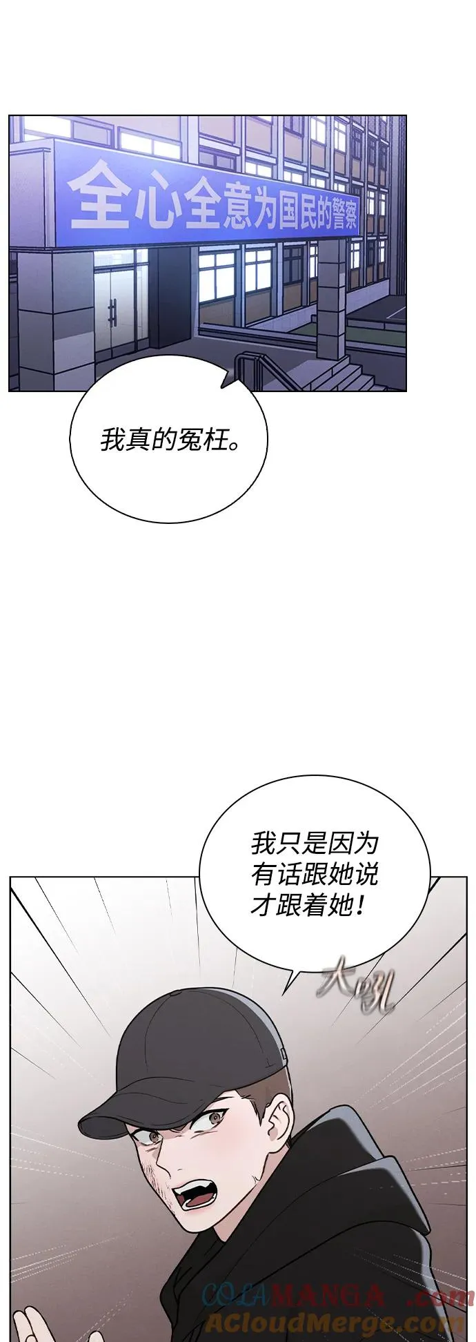 第22话 真正的犯人 第7页