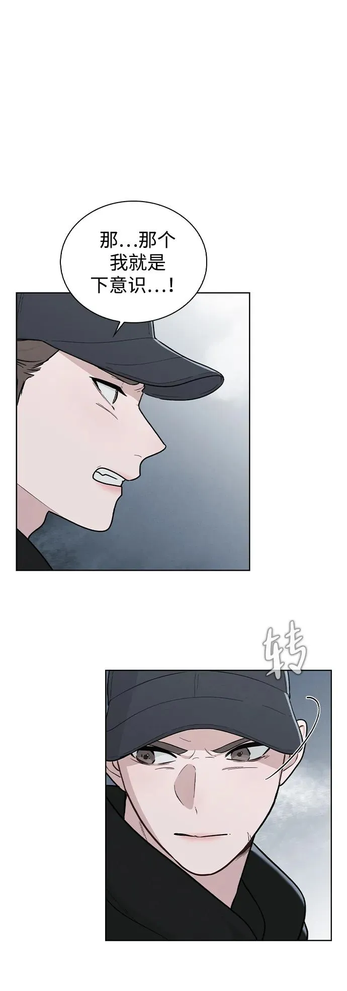 第22话 真正的犯人 第9页