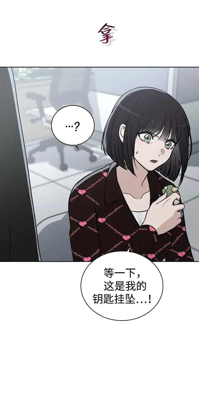 第22话 真正的犯人 第14页