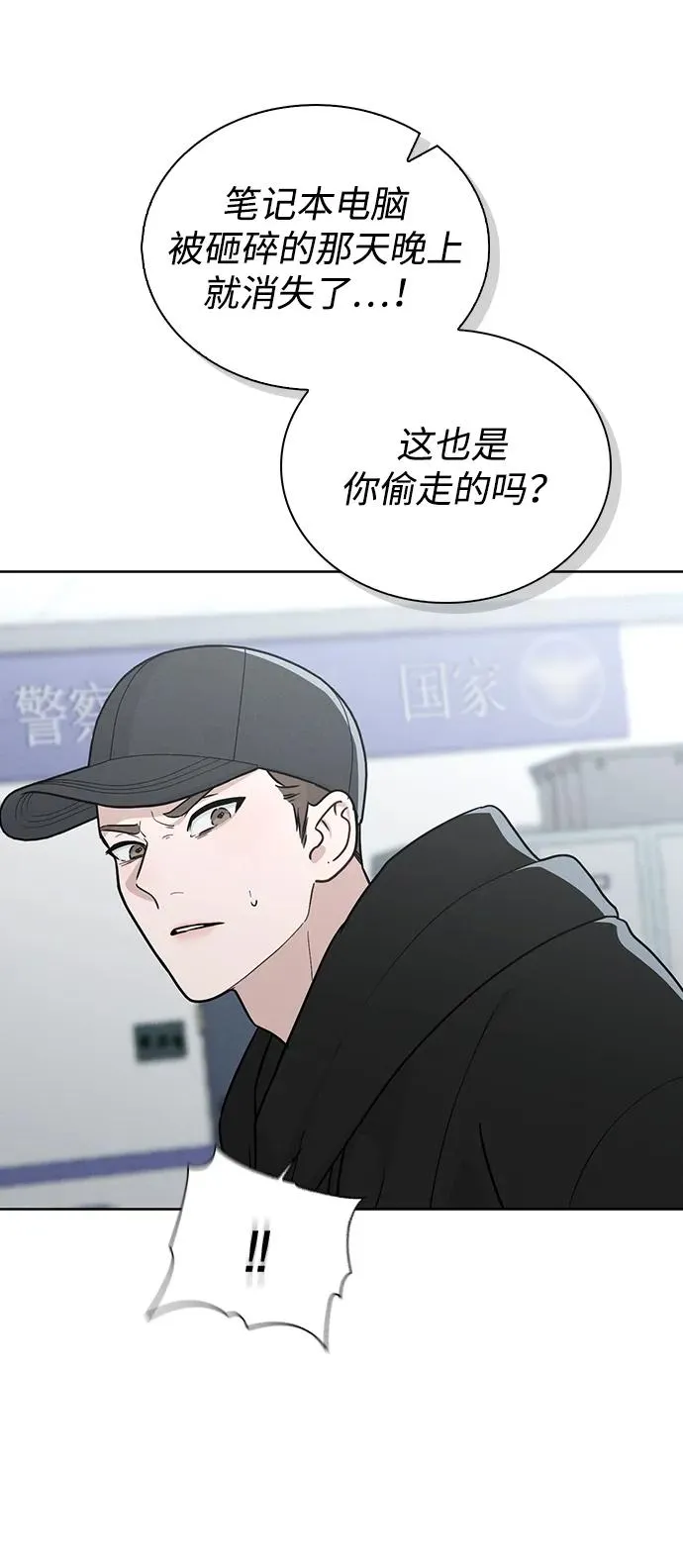 第22话 真正的犯人 第15页
