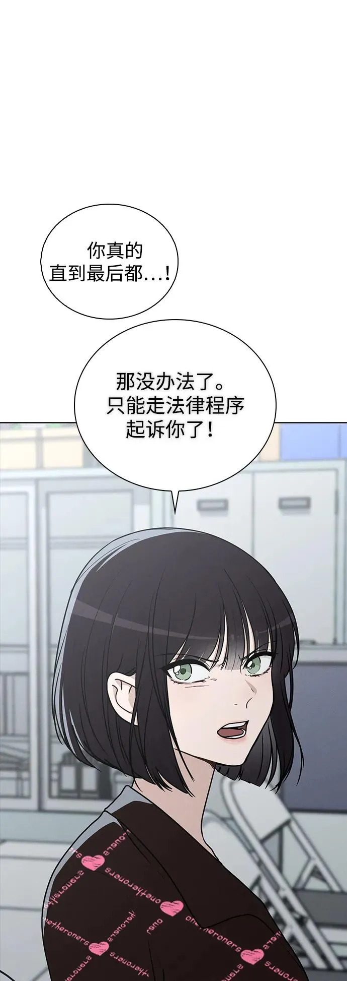 第22话 真正的犯人 第17页