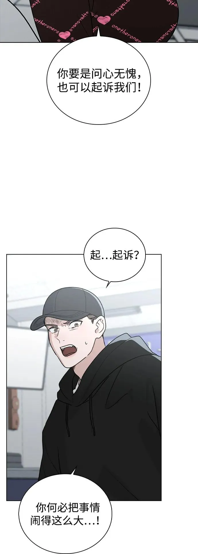 第22话 真正的犯人 第18页