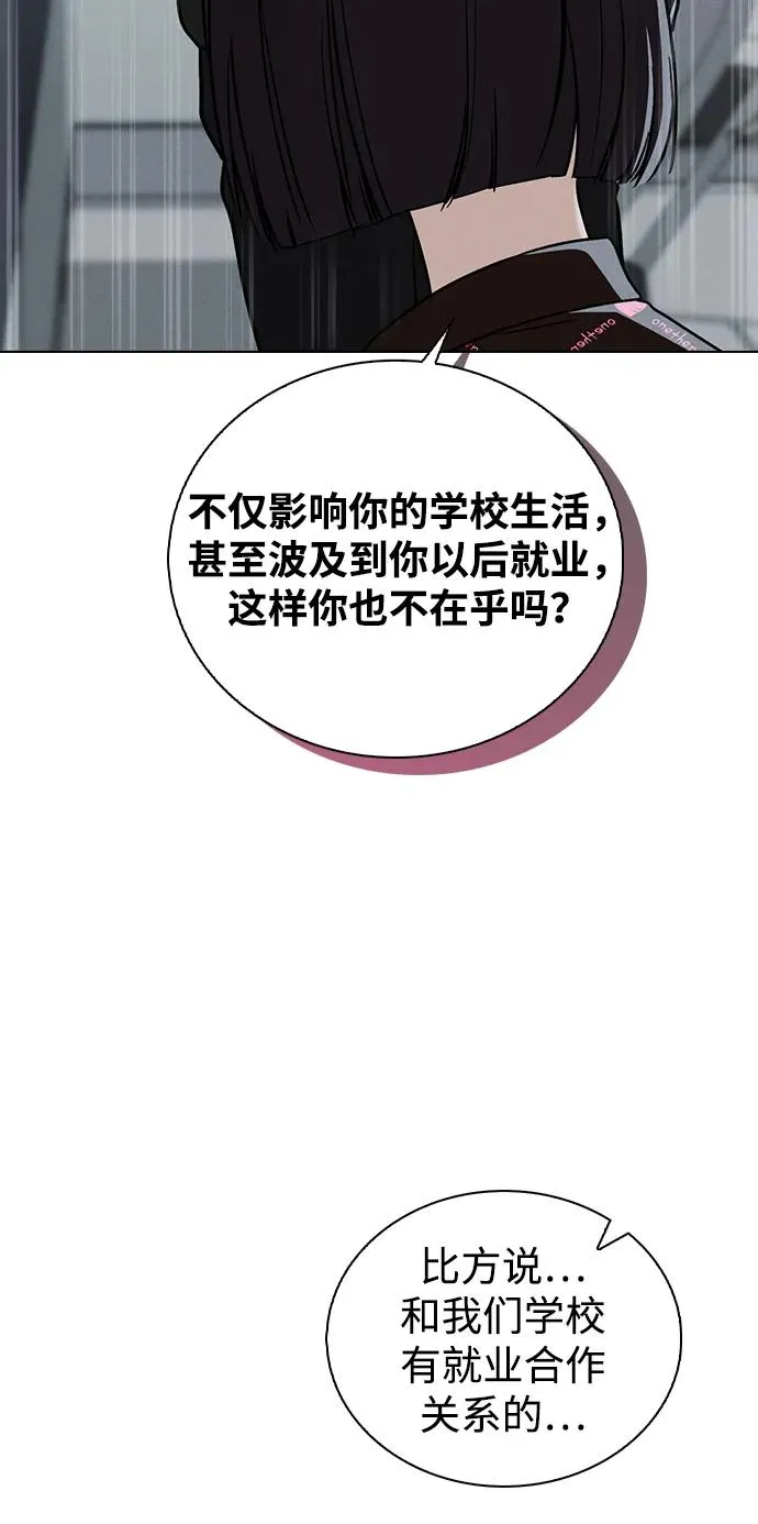 第22话 真正的犯人 第21页