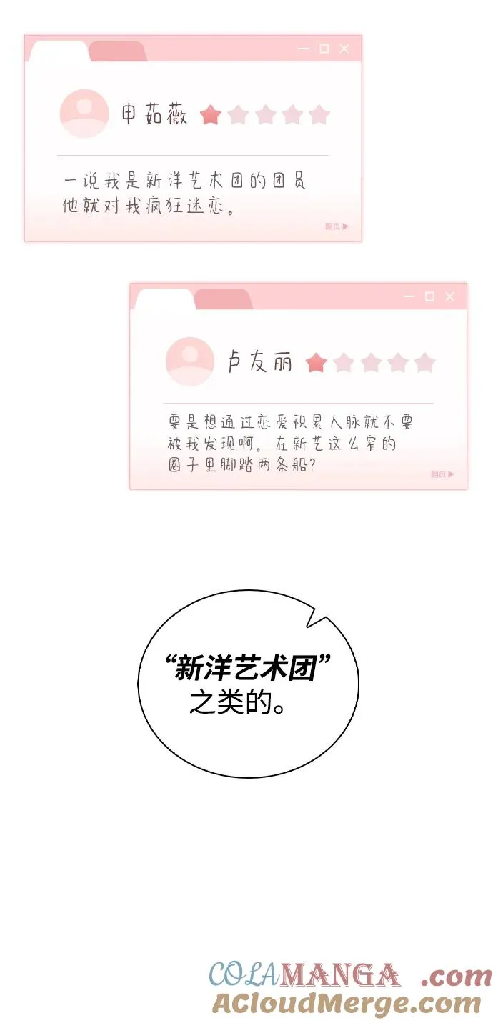 第22话 真正的犯人 第22页