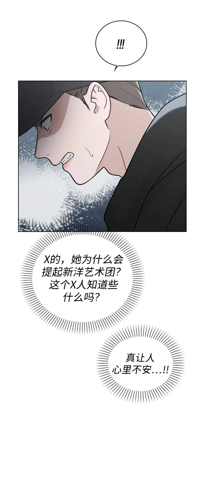 第22话 真正的犯人 第23页