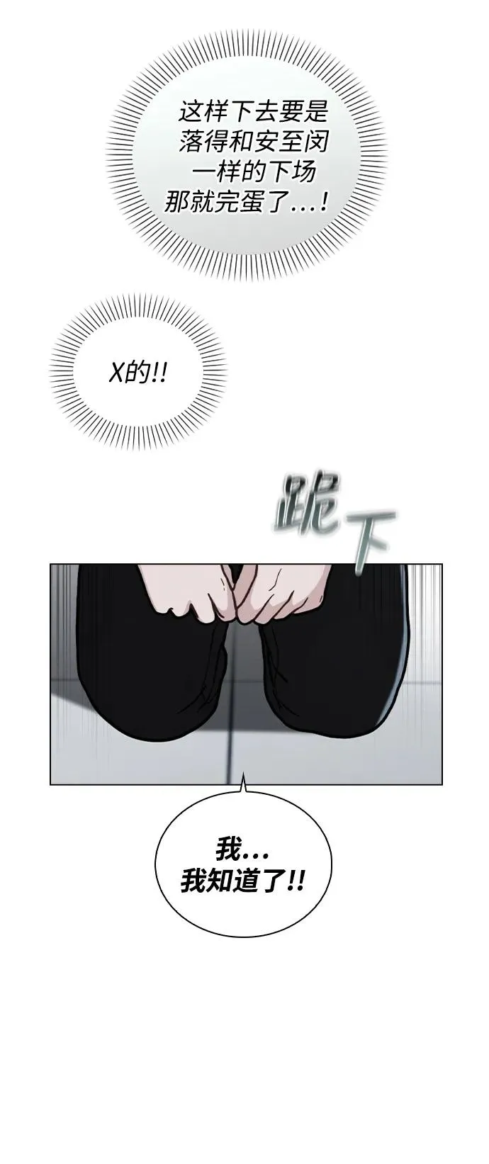第22话 真正的犯人 第24页