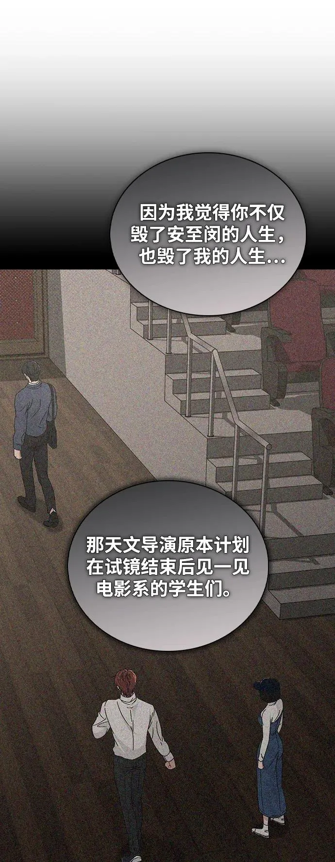第22话 真正的犯人 第27页