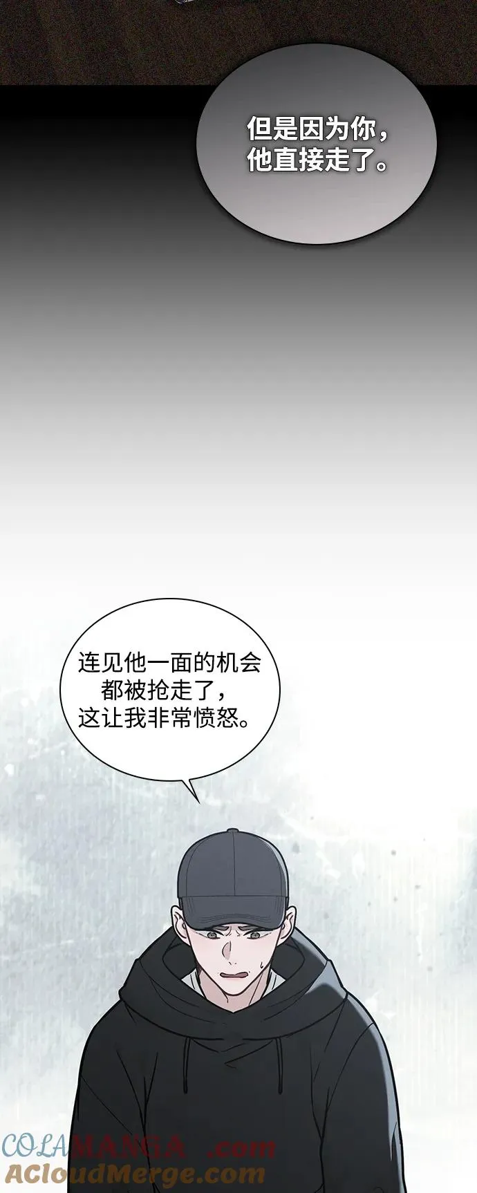 第22话 真正的犯人 第28页