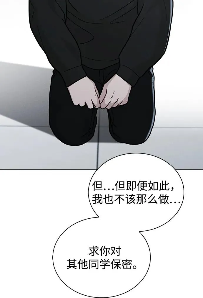 第22话 真正的犯人 第29页