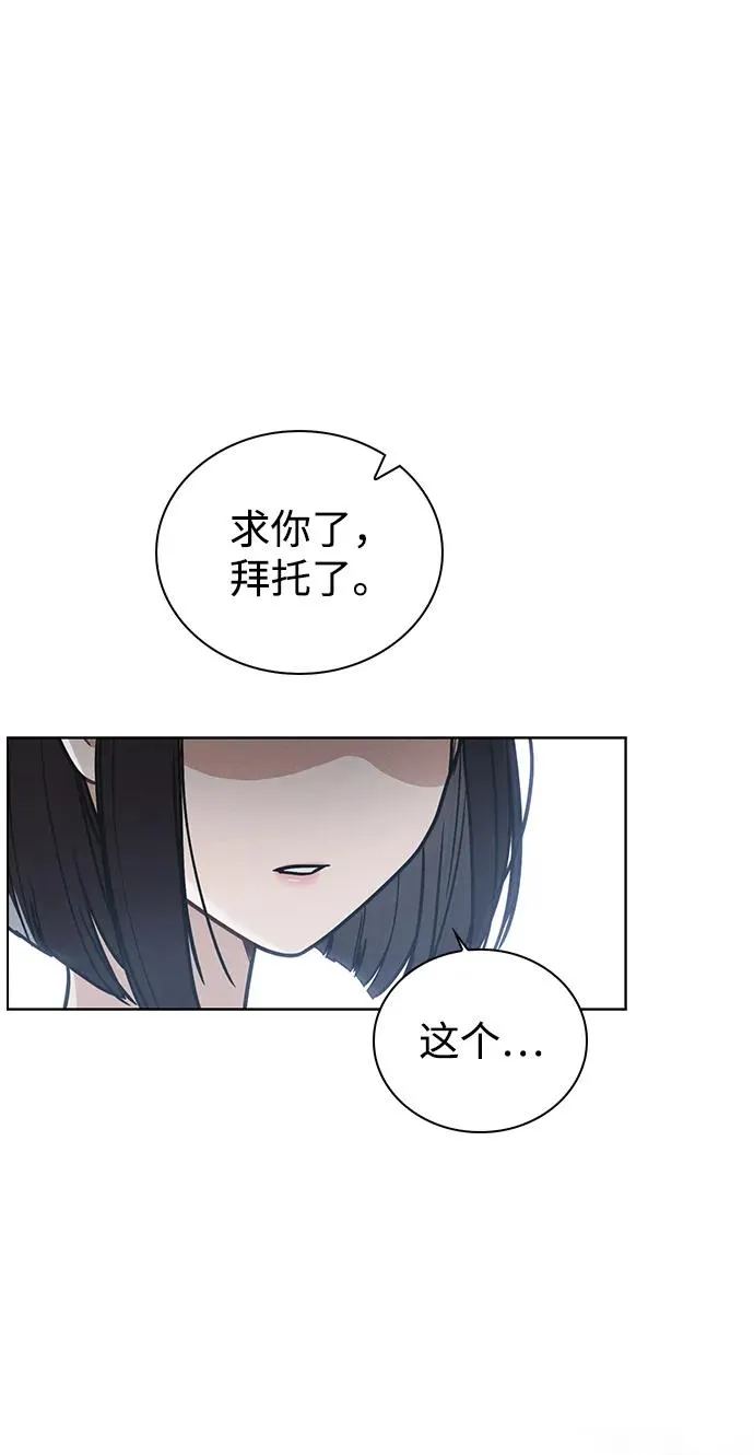 第22话 真正的犯人 第30页