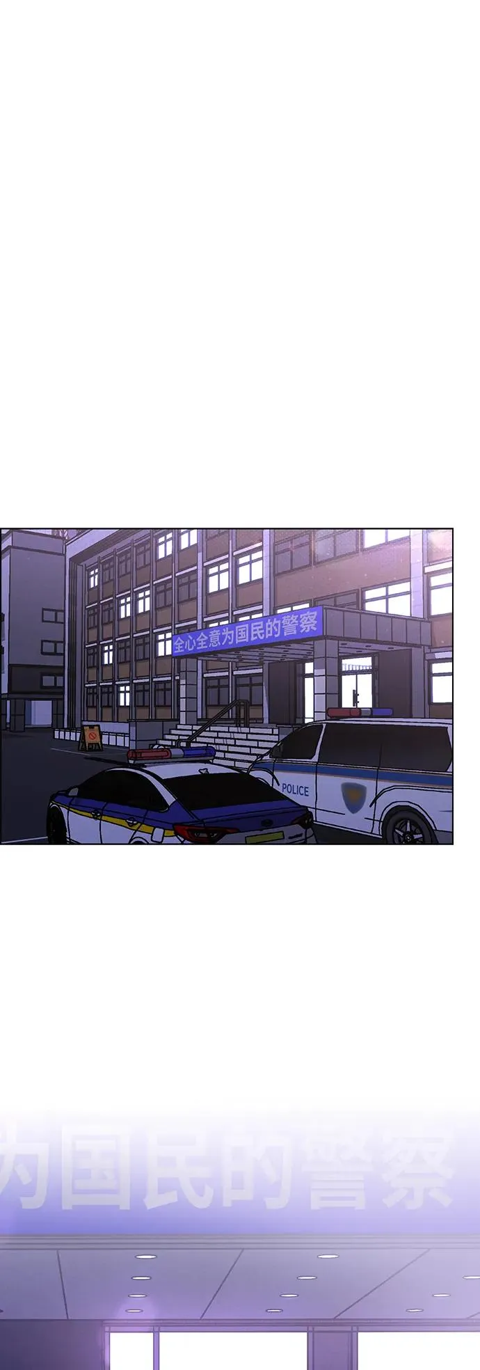 第22话 真正的犯人 第33页