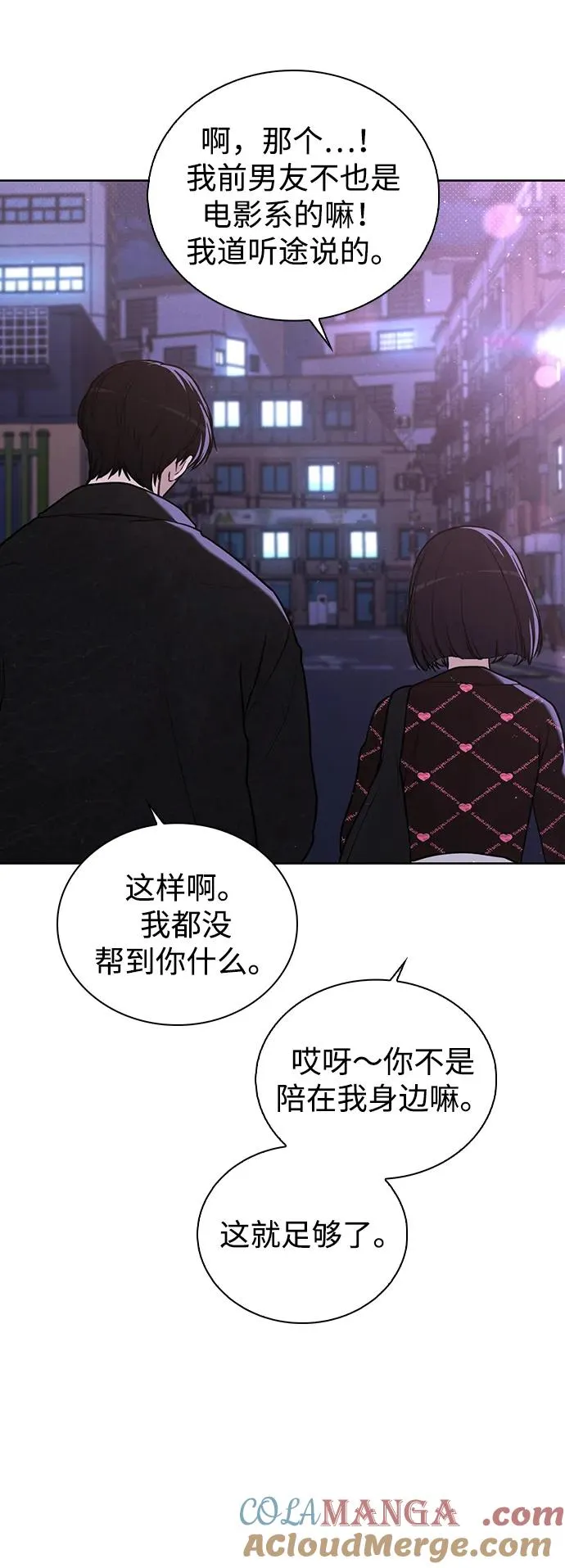第22话 真正的犯人 第37页