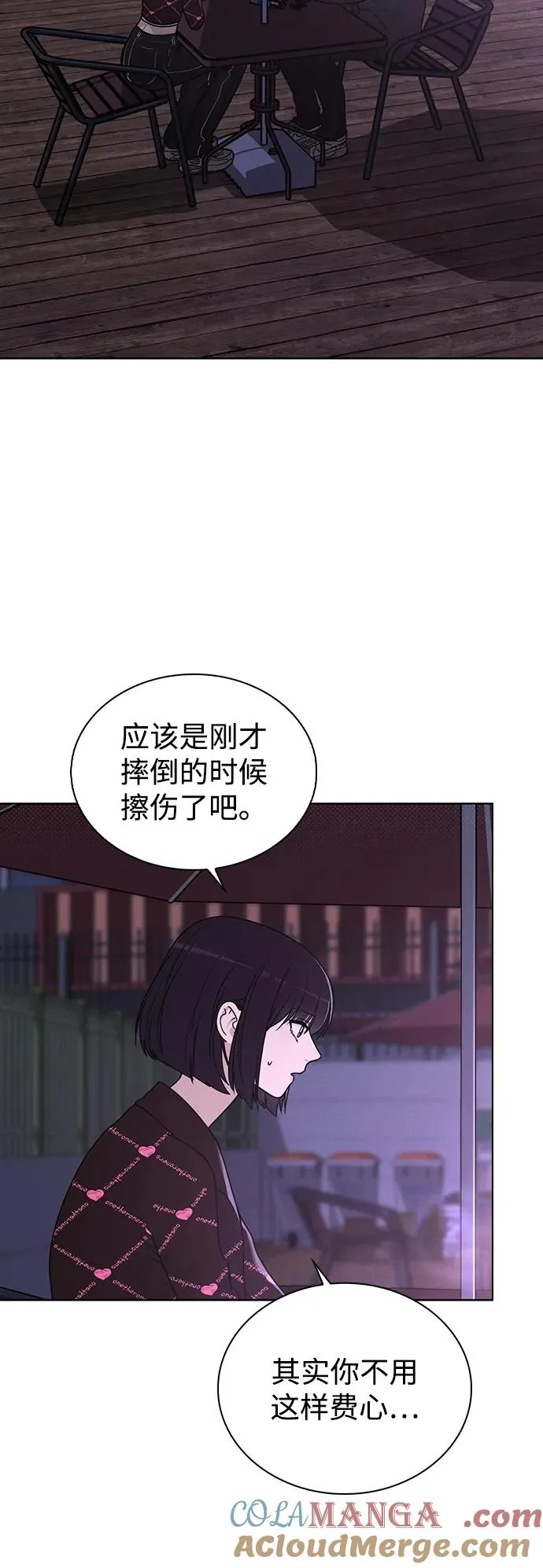 第22话 真正的犯人 第43页