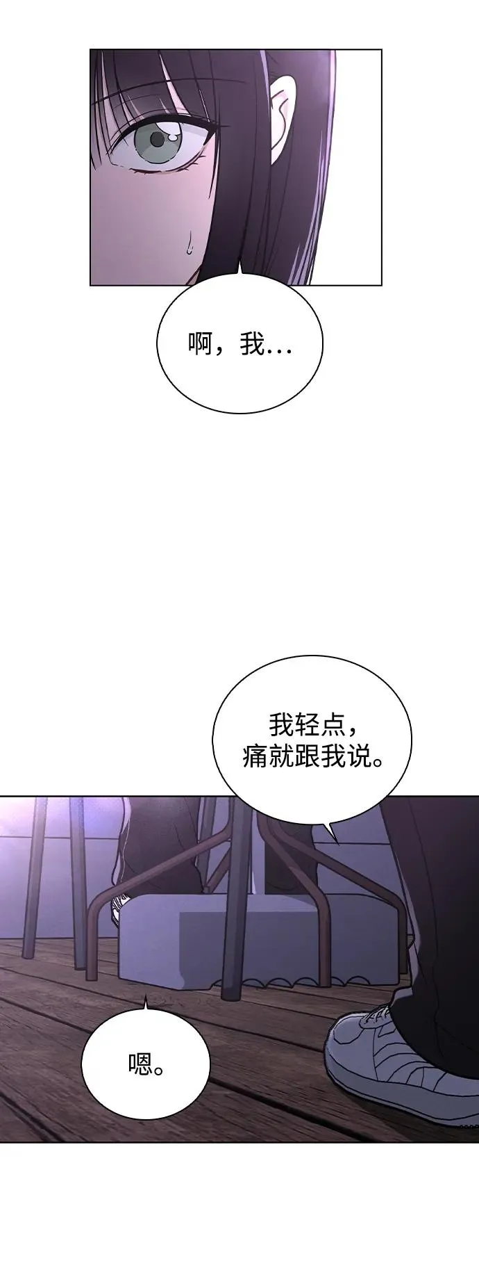 第22话 真正的犯人 第45页