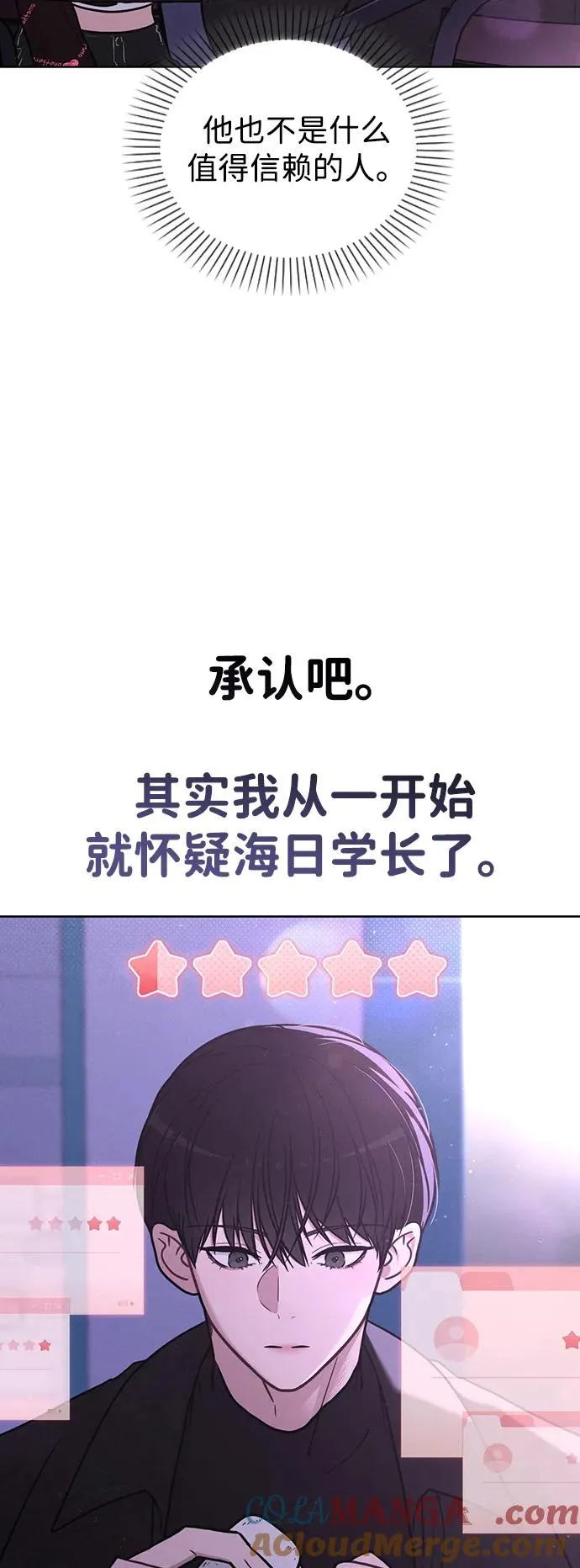 第22话 真正的犯人 第49页