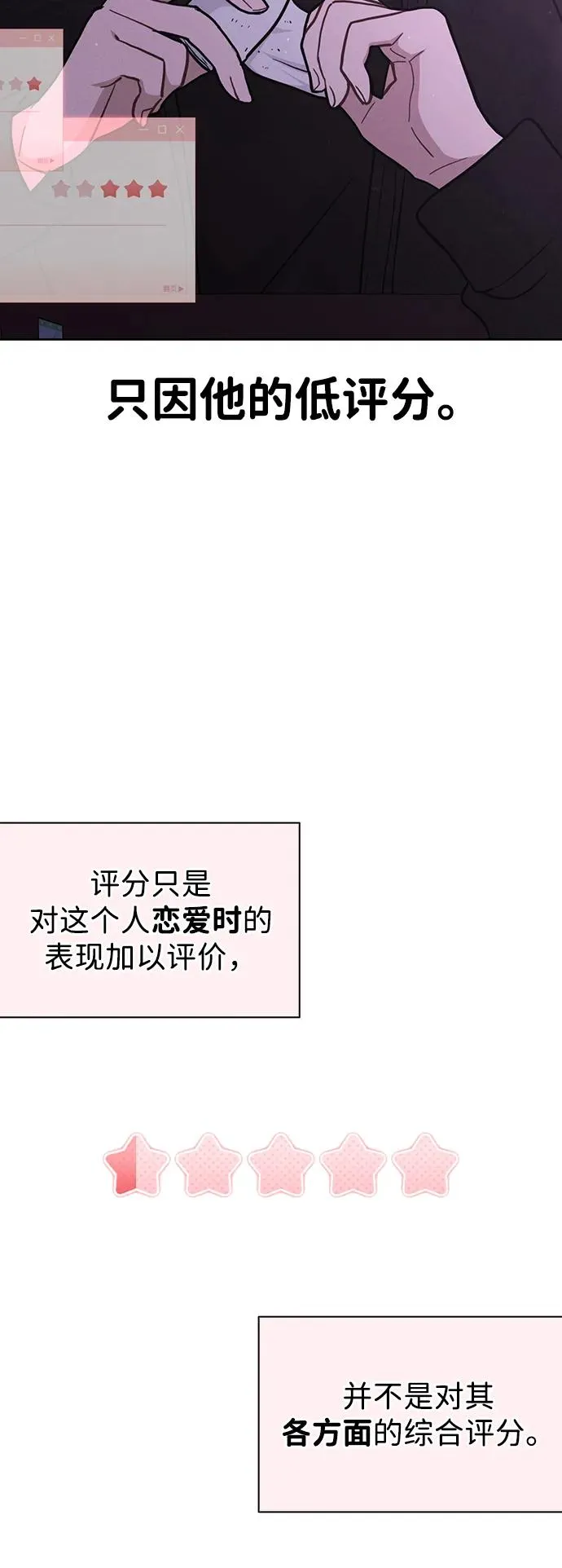 第22话 真正的犯人 第50页