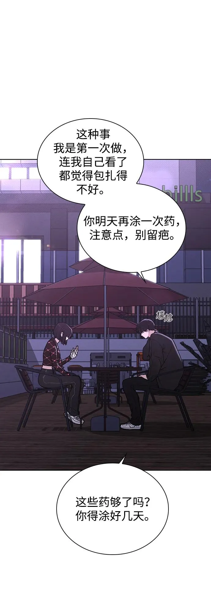 第22话 真正的犯人 第53页