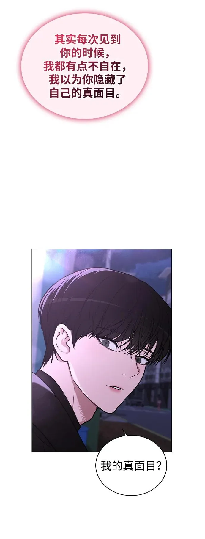 第22话 真正的犯人 第56页