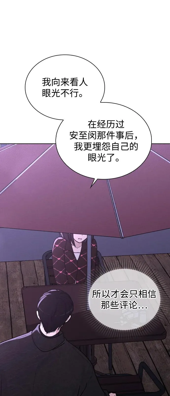 第22话 真正的犯人 第57页