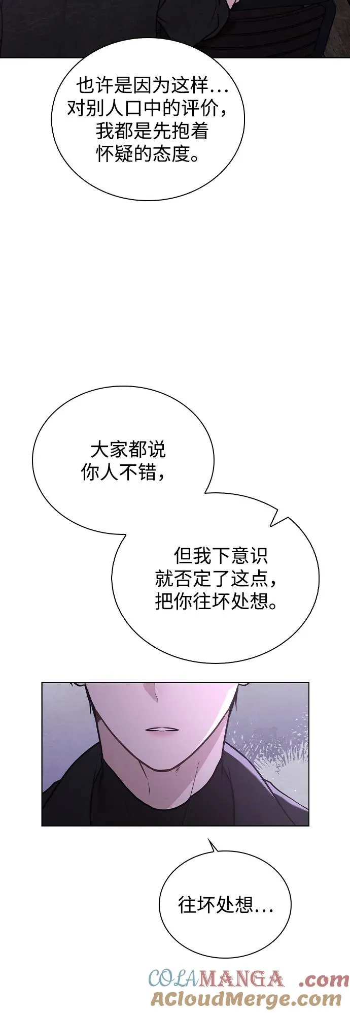 第22话 真正的犯人 第58页