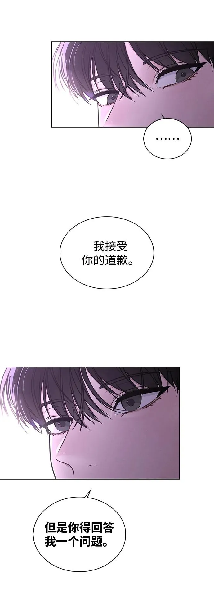 第22话 真正的犯人 第60页