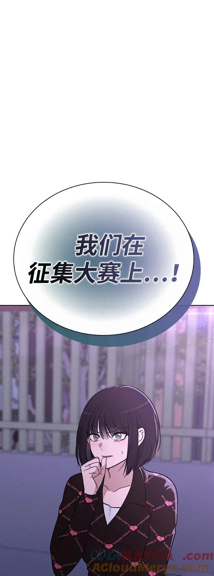 第22话 真正的犯人 第70页